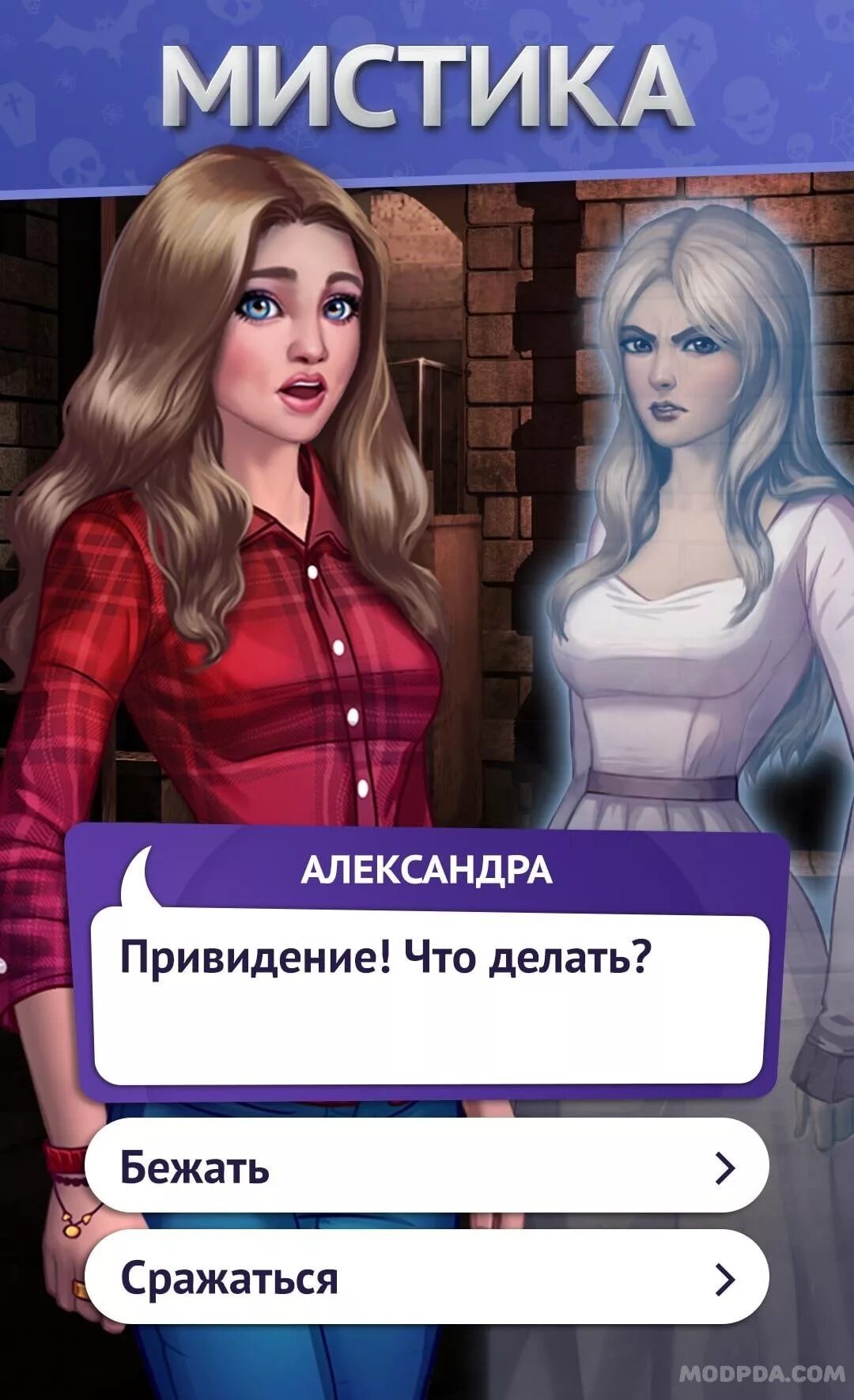 Визуальные игры на андроид на русском