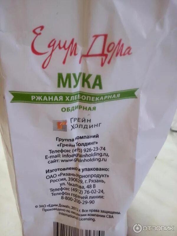 Чем отличается ржаная мука от обдирной. Обдирная мука пшеничная хлебопекарная. мука ржаная хлебопекарная обдирная. сорта ржаной муки. мука ржаная обойная.
