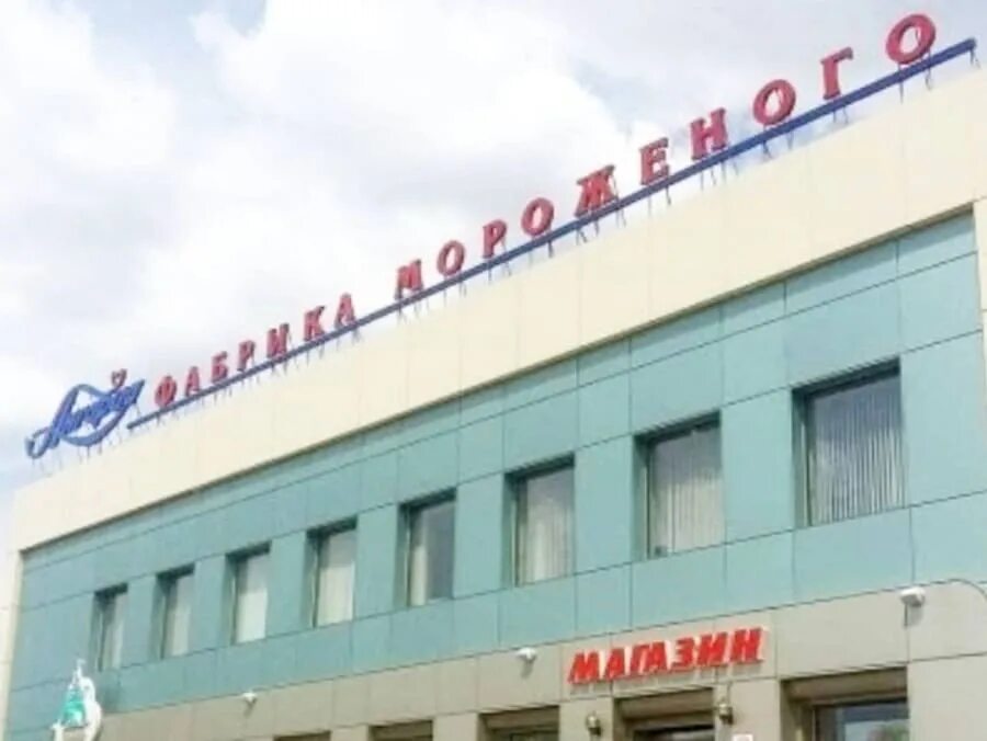 Фабрика мороженого ангария ангарск. Фабрика мороженого иркутск. Фабрика мороженого ангарск. Фабрика ангария. Фабрика ангария ангарск.