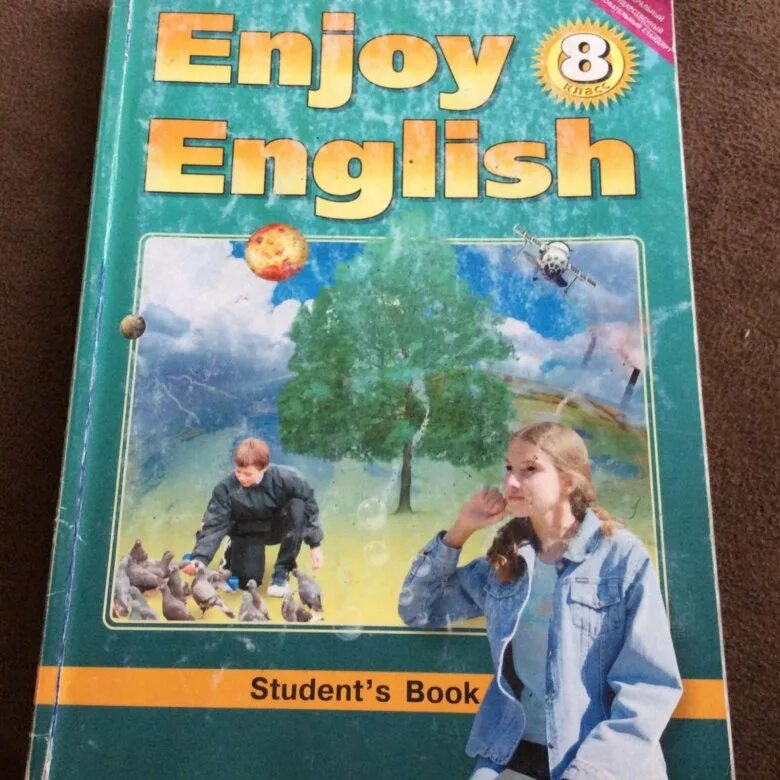 Английский 8 класс автор биболетова. Биболетова учебник. Биболетова 8 класс. Учебник по английскому языку 8 класс. Английский биболетова 8.