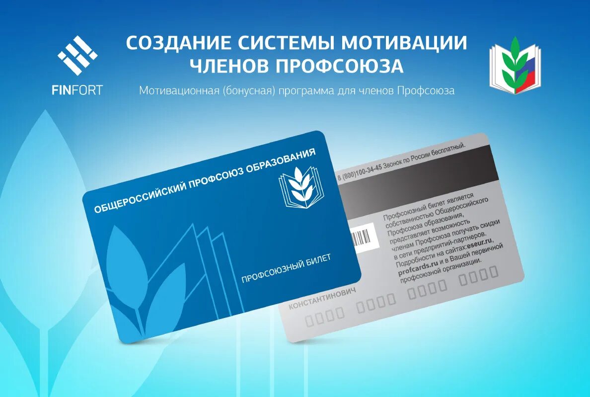Программу аис профсоюз. Программу аис профсоюз