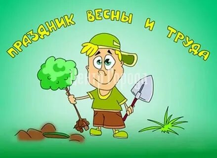 Стро май
