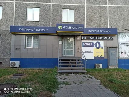 Ломбард западный