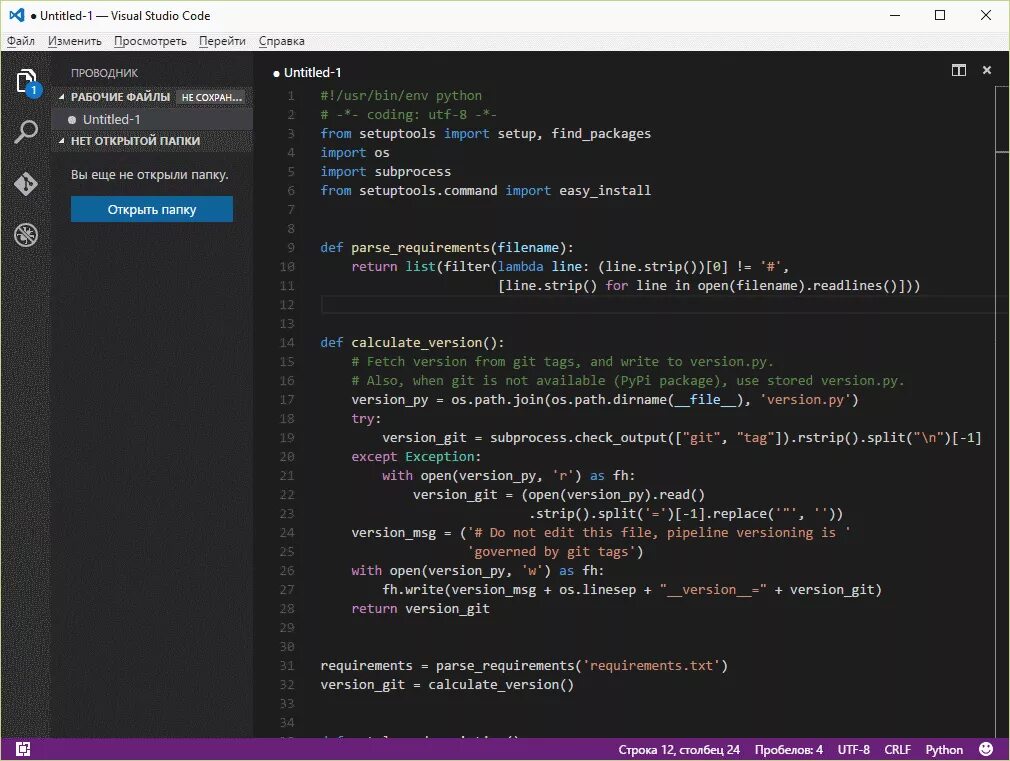 Visual studio code. Интерфейс программы Visual Studio code. Ide Visual Studio code. Microsoft Visual Studio code версия. Visual Studio code характеристики.