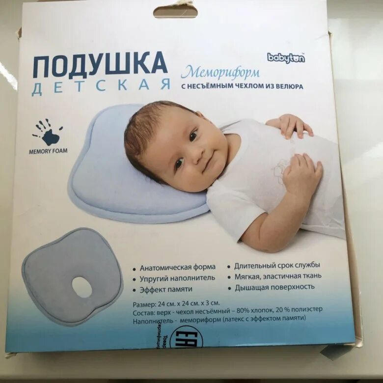 Какие подушки в год ребенку. Подушка для новорожденных. Ортопедическая подушка для грудничков. Детские ортопедические подушки для новорожденных. Анатомическая подушка для малыша.