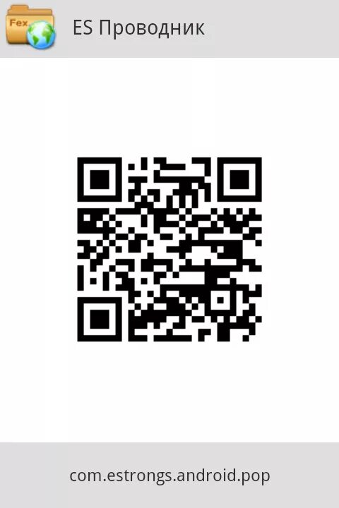 Код приложения. Qr код. Qr код в приложении дом с алисой. Qr код в приложении дом с алисой. Промокоды в приложении.