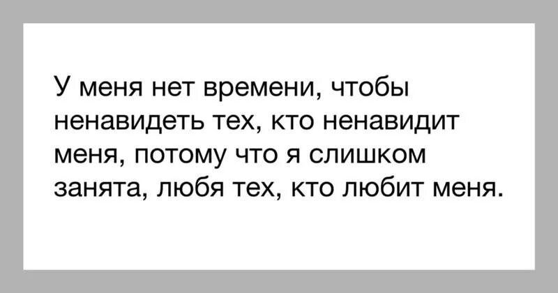 Ненавижу что ты мне нравишься
