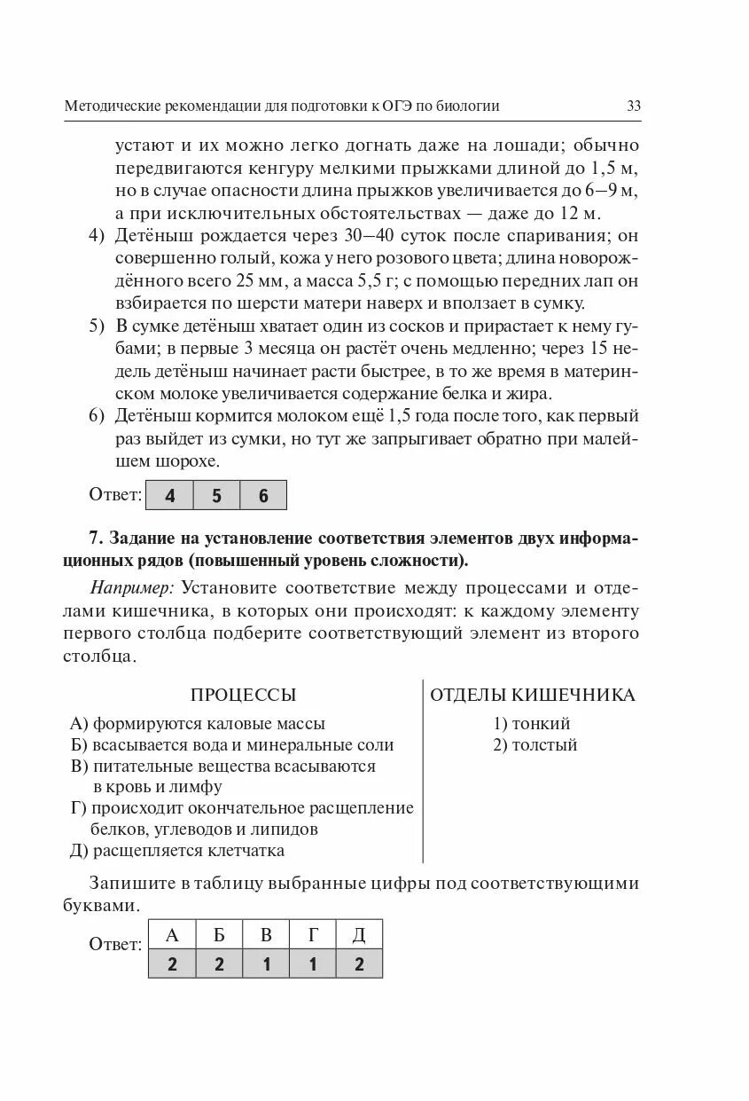 Демоверсия по биологии 2023 с ответами. Кириленко биология ОГЭ 2023. ОГЭ биология 2023 демоверсия. ОГЭ по биологии 2023 демоверсия. ОГЭ по биологии 9 класс демоверсия.