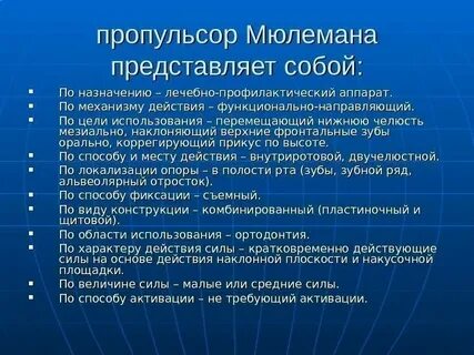 Функционально действующие