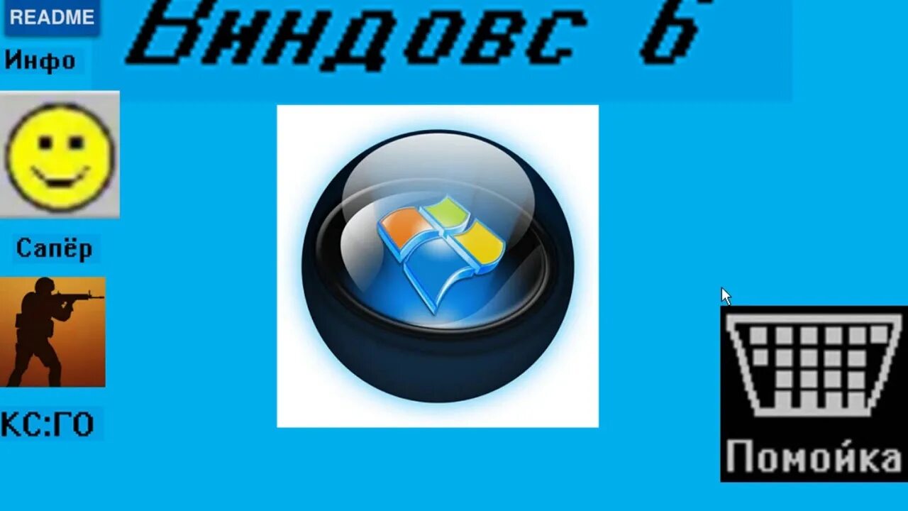 Xp 06. Виндовс 6. Windows 6 фото. Windows 6 6 6. Windows 6.2.