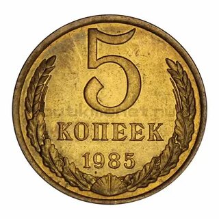Восемьдесят четыре копейки