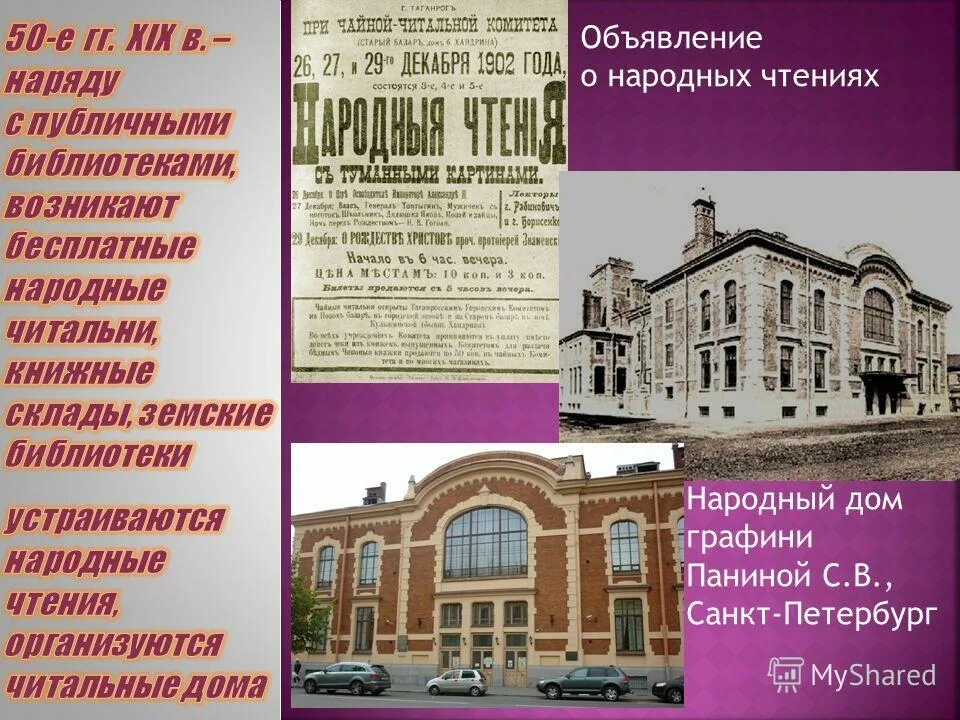 Дом графини паниной в петербурге. Лиговский народный дом. Тамбовская ул 63 дворец культуры железнодорожников. Народный дом паниной в петербурге дк железнодорожников. Особняк графини паниной в санкт-петербурге.