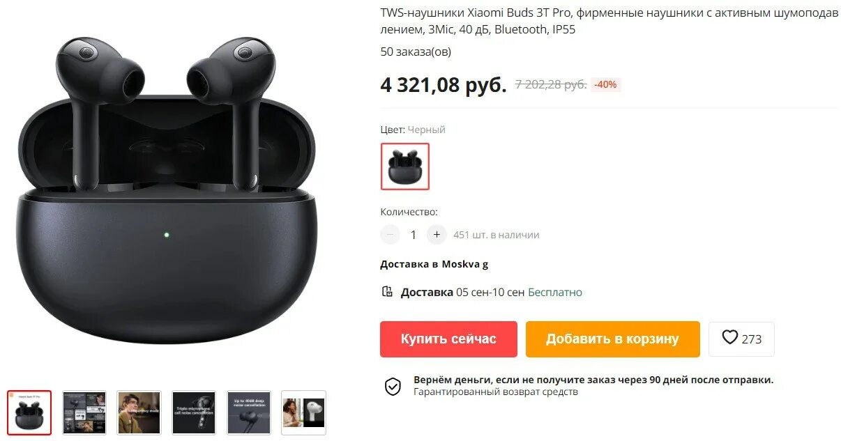 Приложение для наушников xiaomi buds pro. Беспроводные наушники Xiaomi Buds 3t Pro. Беспроводные наушники Xiaomi Buds 3t Pro (Gloss White). Xiaomi Buds 3t Pro Green. Наушники TWS Xiaomi Buds 3t Pro.