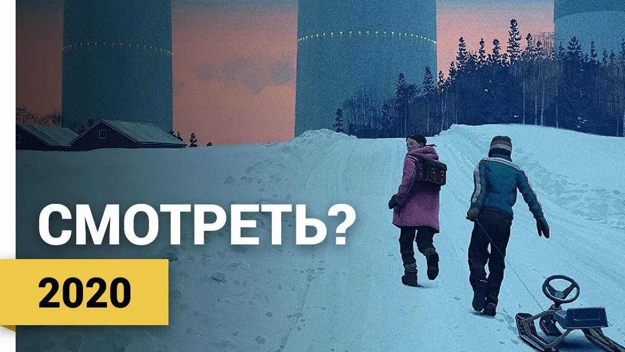 Саймон Сталенхаг 2020. Саймон Сталенхаг байки из петли. Симон Столенхаг Tales from the loop.