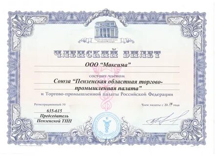 Союз торг