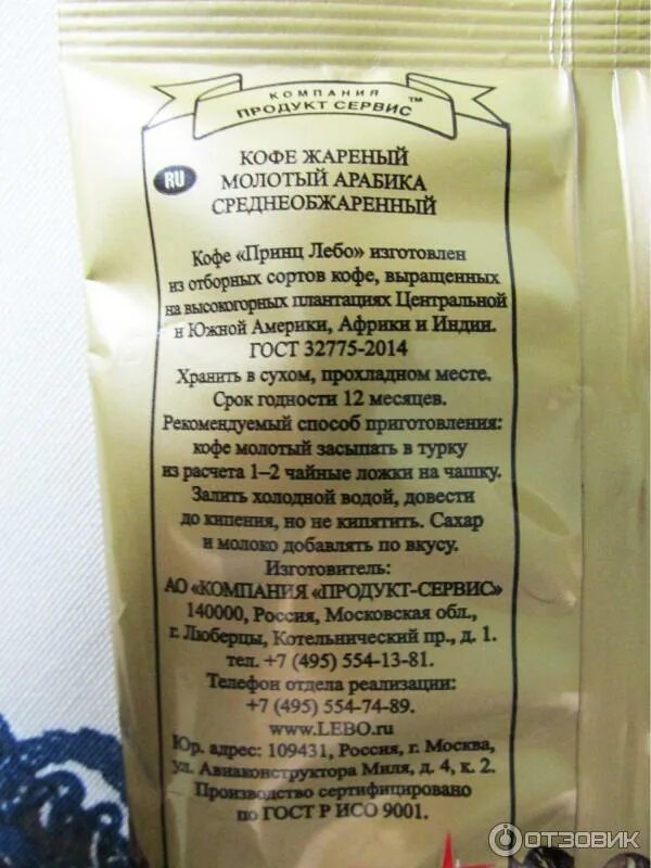 Кофе молотый калорийность на 100. Кофе молотый калорийность на 100. Кофе молотый калорийность на 100 грамм. Кофе молотый калорийность на 100. Кофе молотый калорийность.