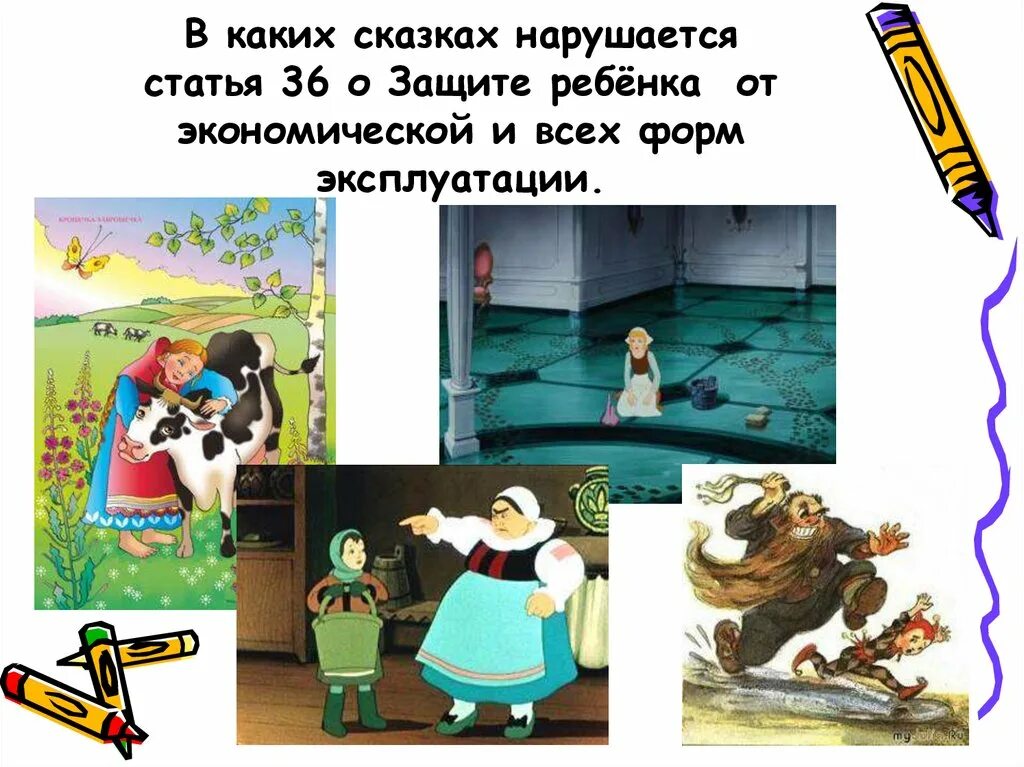 Которые были нарушены и. Которые были нарушены и