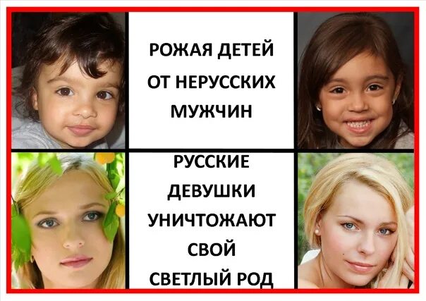 Человек который не любит нерусских