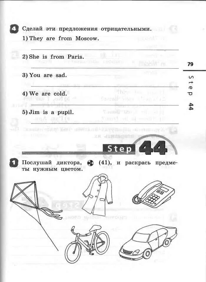 Английский 2 класс стр 79 упр 4. Англ язык 2 класс рабочая тетрадь Афанасьева Михеева. Английский 2 класс рабочая тетрадь Афанасьева стр 43 номер 4. Диктор по английскому языку 2 класс рабочая тетрадь Афанасьева. Гдз РТ по английскому 2 класс Афанасьева и Михеева.