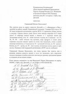 Заявка на ремонт в подъезде