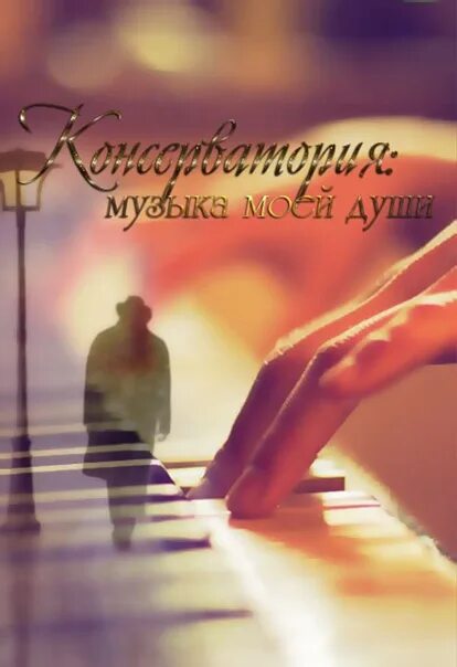 Сборник красивой музыки для души. Мелодии для души классика. Мелодии для души классика. Мелодии для души классика. Музыка души.