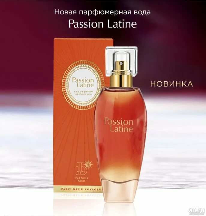 Passion Latine, ID Parfums, EDP, 50 мл. Парфюмерные воды Пьер Рико. Dr. Pierre Ricaud духи. Парфюмерная вода passion Latine.