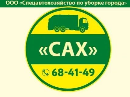 Сах ижевск