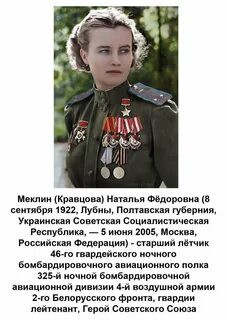 Женщины герои советского союза в вов