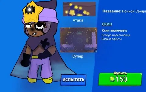 Фан пей бравл