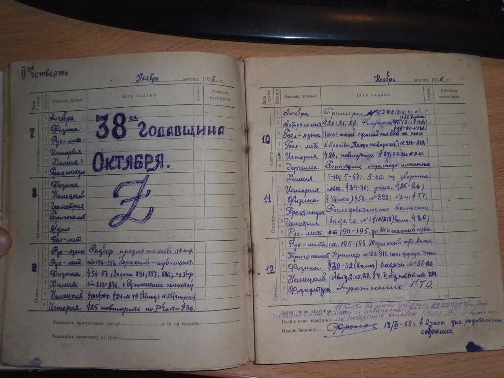 Подписаться дневник. Школьный дневник в 1955 году. Электрический дневник. Подпись дневника школьника. Как подписать дневник.