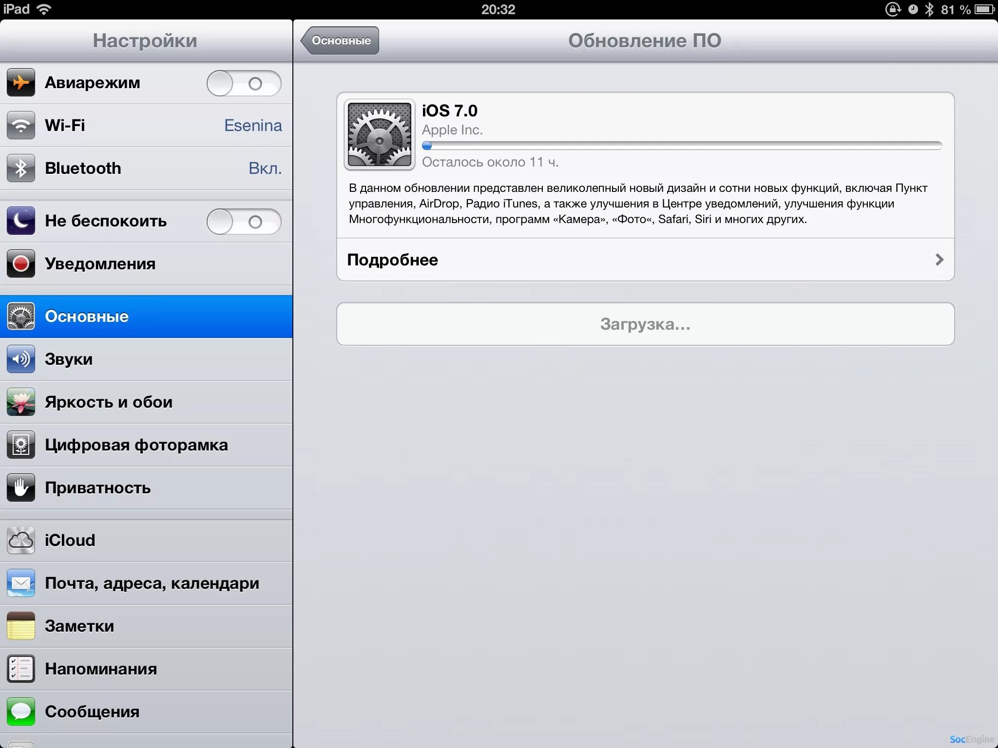 Как войти в айпад. Обновление ios. обновление айпада. обновления apple ios. последняя версия айос на айпаде 4.