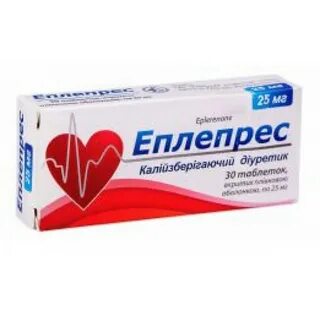 Эплеренон 25 инструкция по применению аналоги