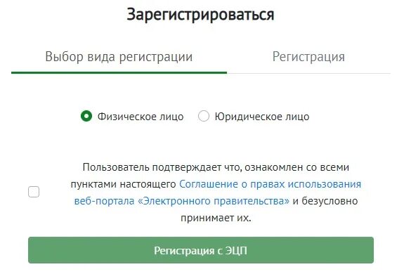 Как снять с временной прописки через егов Выдача справки о гос. регистрации юридического лица