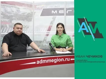 Мегион программа