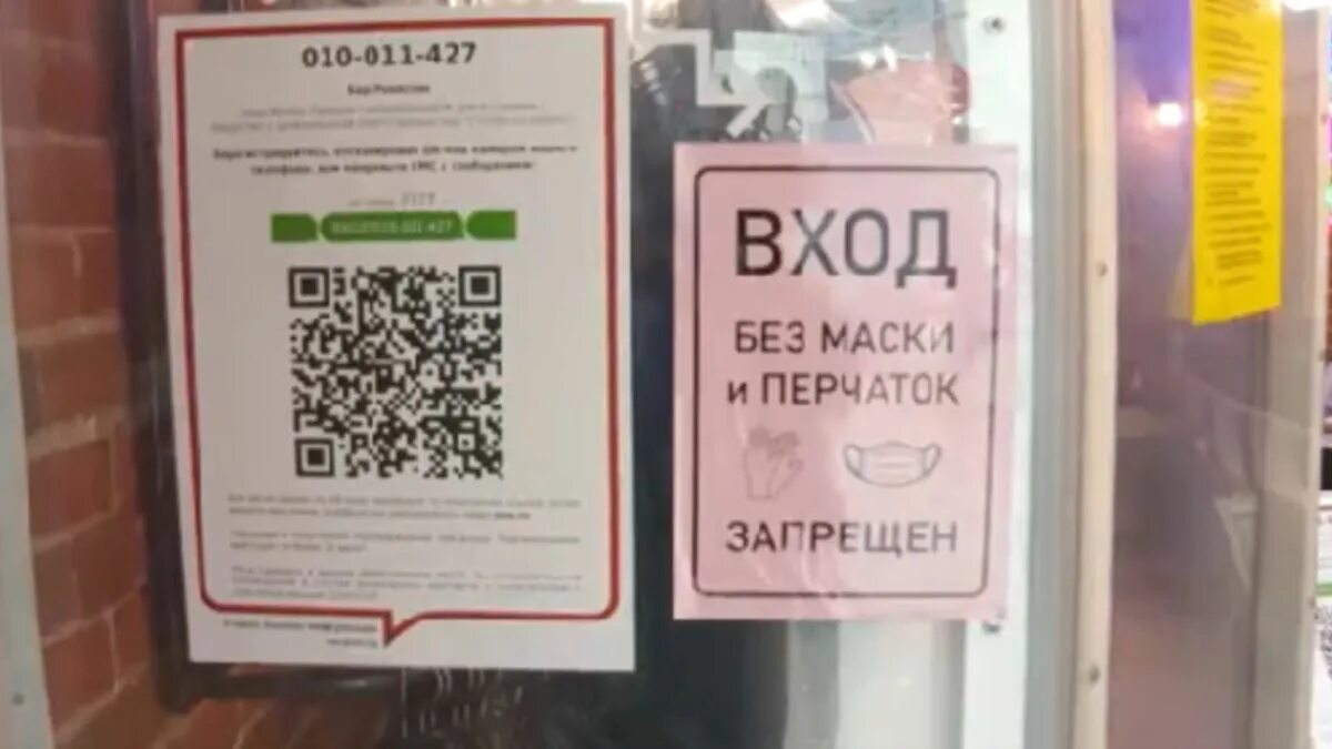 QR код. Предъявите QR код. QR код для посещения кафе. Образец QR кода. Не приходят qr код