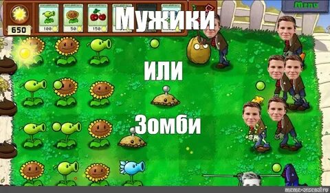 Plants meme