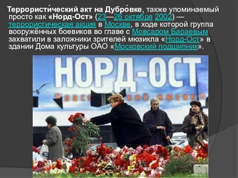 Также упомянула