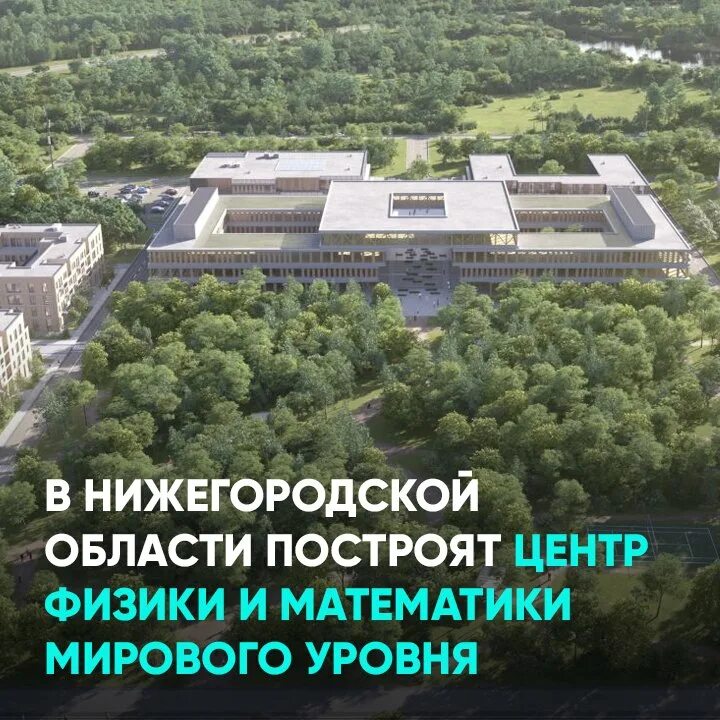 Математик саров. Филиал мгу в сарове. Город саров филиал мгу. Технопарк саров мгу. Фото филиал мгу сарове (нижегородская область).