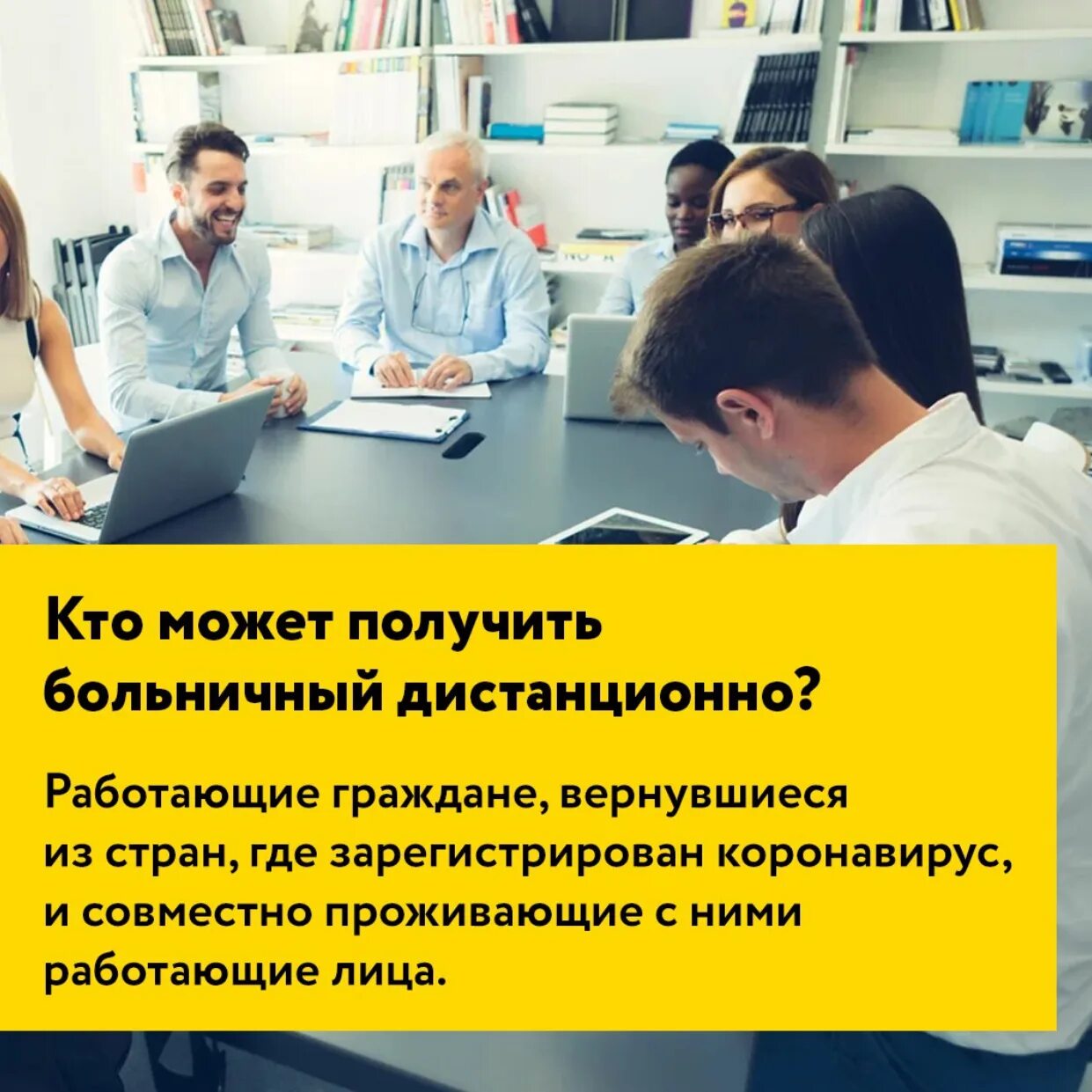 Электронный больничный. Дистанционные услуги. Дистанционный больничный. Памятка электронный больничный лист. Электронный больничный.