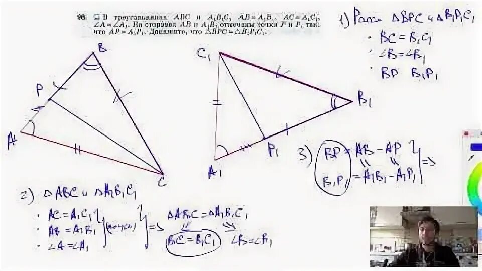 Доказательство ab=a1b1. Ab ac a1b1 a1c1. Ab ac a1b1 a1c1. В треугольнике abc и a1b1c1 ab a1b1. Докажите равенство треугольников abc и akc.