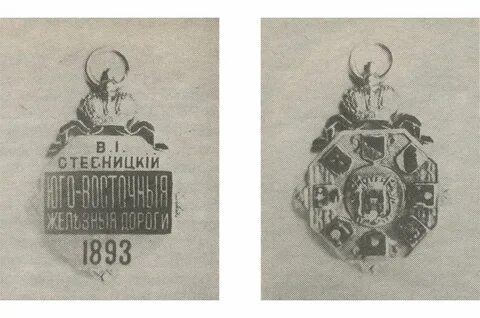 Узел восточной железной дороги мистический ящик