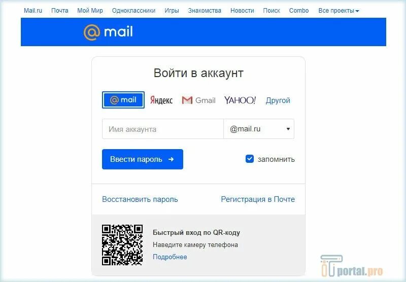Mail 16. Аккаунт майл ру. моя почта. почта вход. mail почта войти.