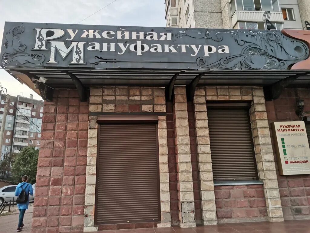 артемида оружейный магазин москва. оружейная мануфактура красноярск сайт. оружейная мануфактура красноярск. оружейная мануфактура. оружейная мануфактура красноярск сайт.
