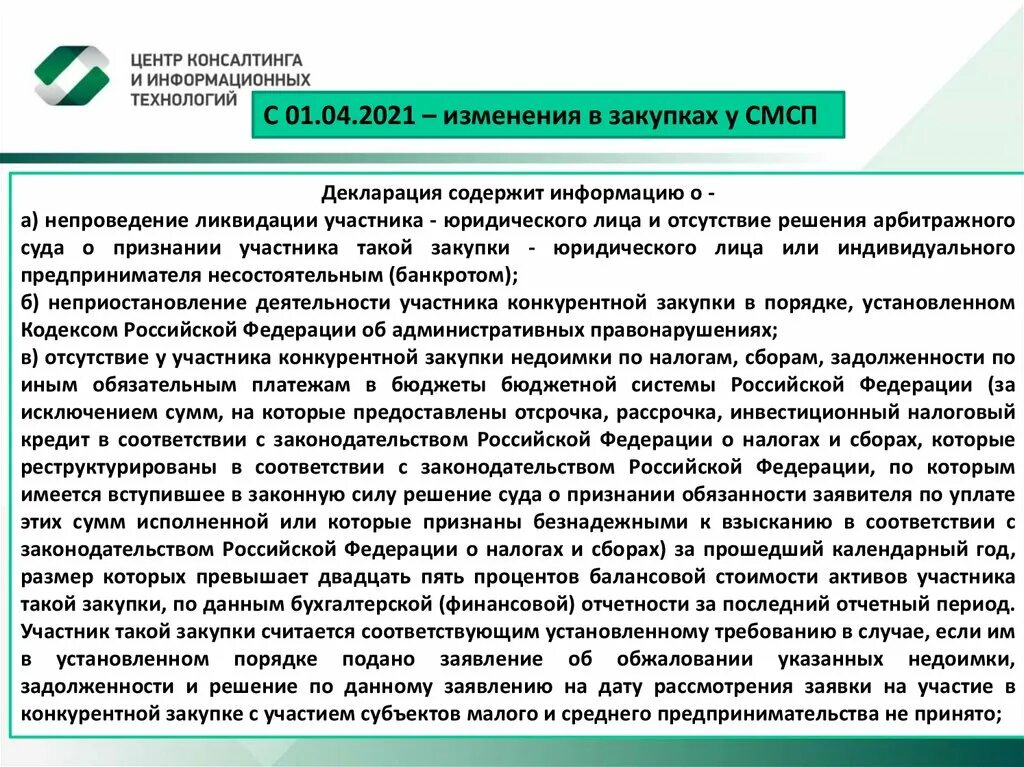 Отклонение заявки в электронном магазине. Причины отклонения заявок. Почему заявка отклонена. Почему заявка отклонена. Почему заявка отклонена.