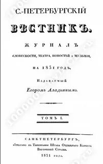 Санкт петербургский вестник