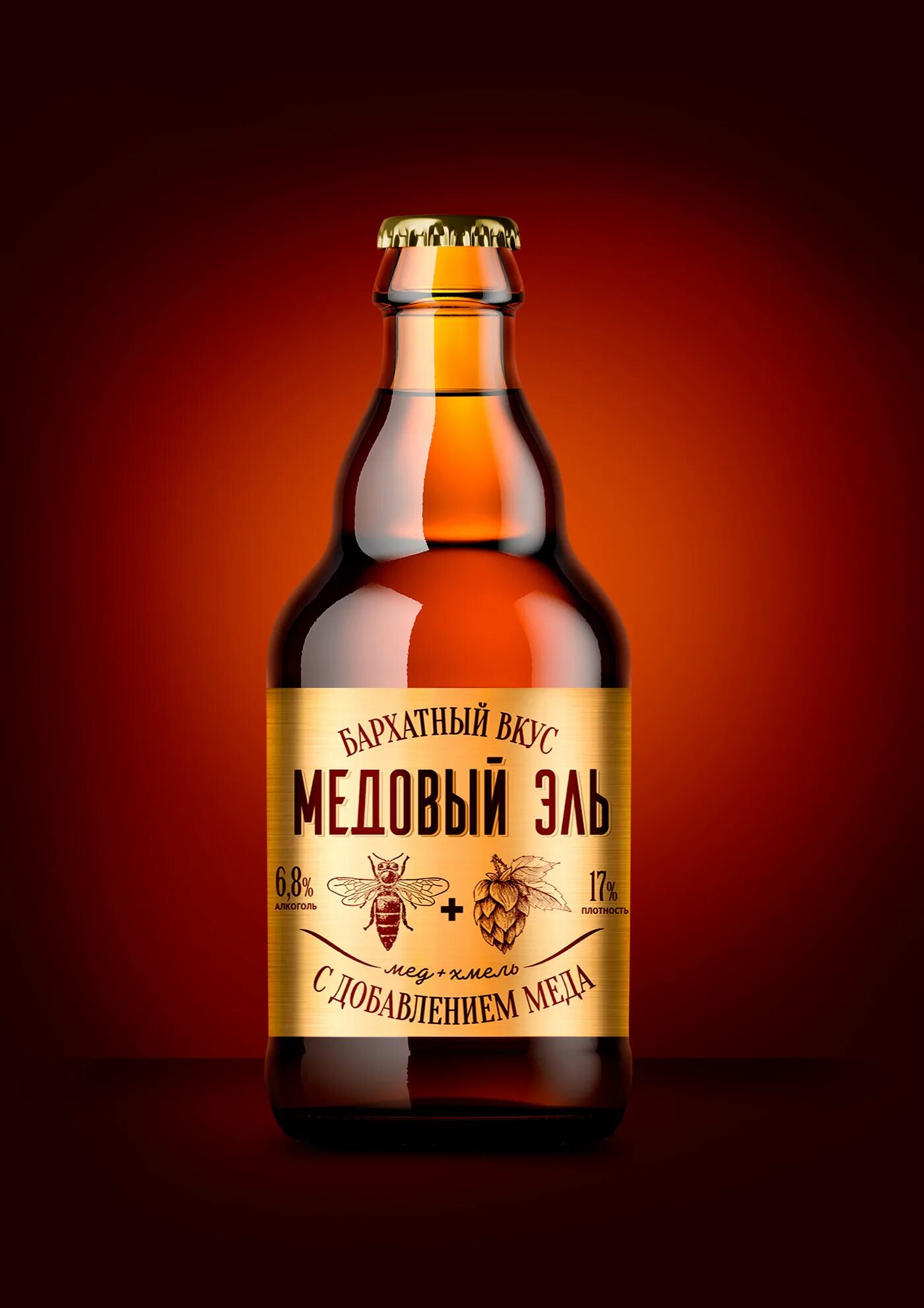 Рус эль мед. Тёмный лагер (dark lager). Медовый эль. Медовый эль. Медовый эль.