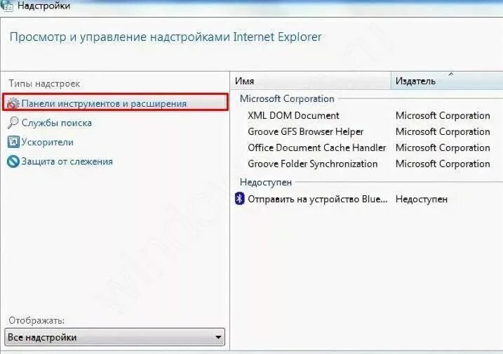 При загрузки компьютера открывается браузер