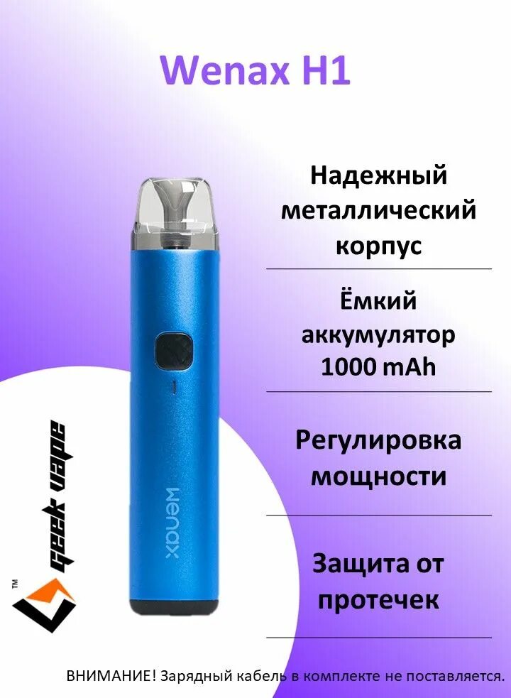 Geekvape wenax h1. GEEKVAPE wenax h1 Kit. Geek Vape wenax h1. Wenax h1 испаритель. GEEKVAPE wenax h1 pod Kit.