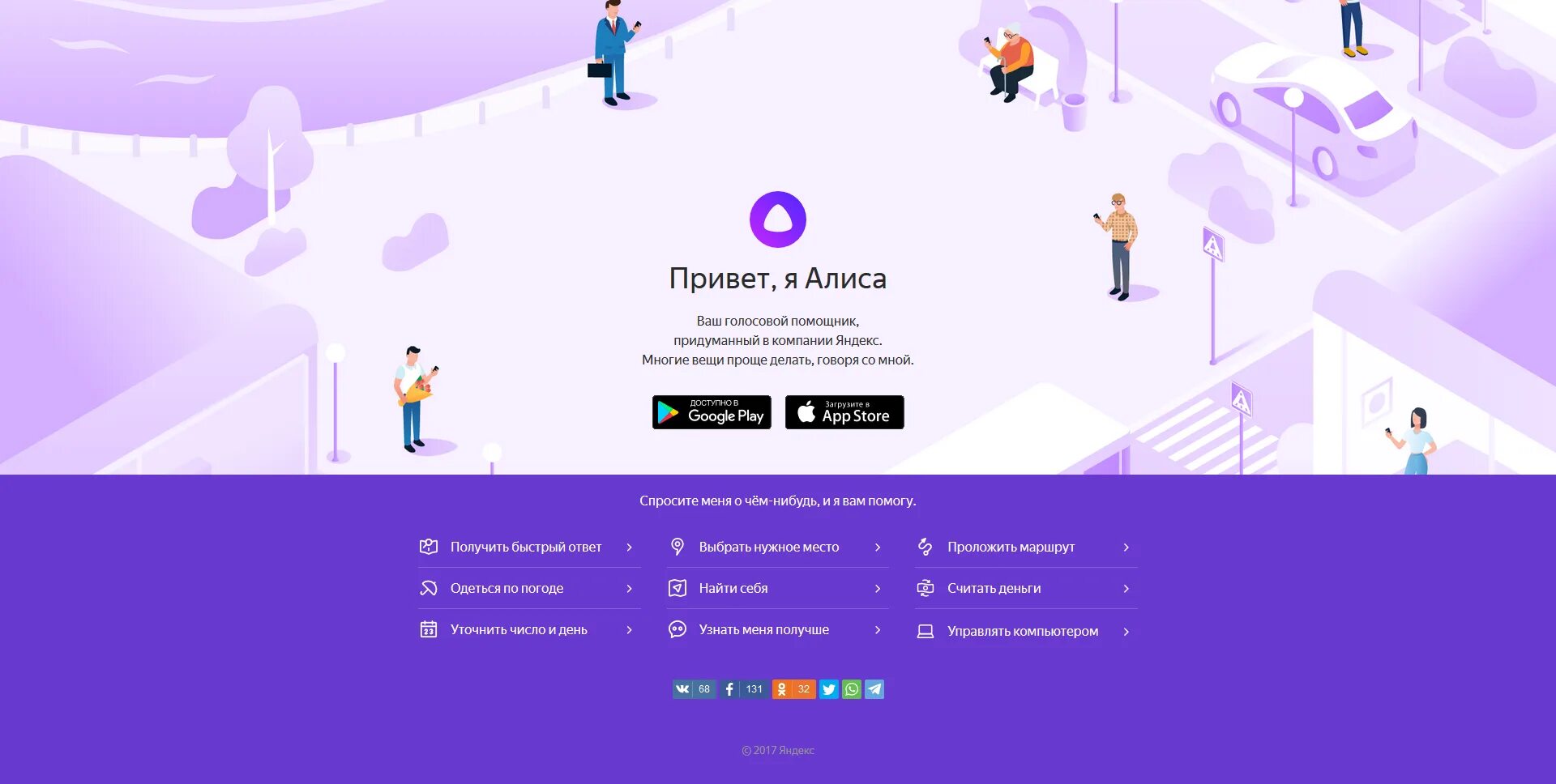 искусственный интеллект алиса. алиса голосовой бот. голосовой помощник москва. помощник яндекса голосовой помощник алиса. голосовой помощник.