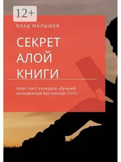 Читать книгу тайный малыш от миллиардера